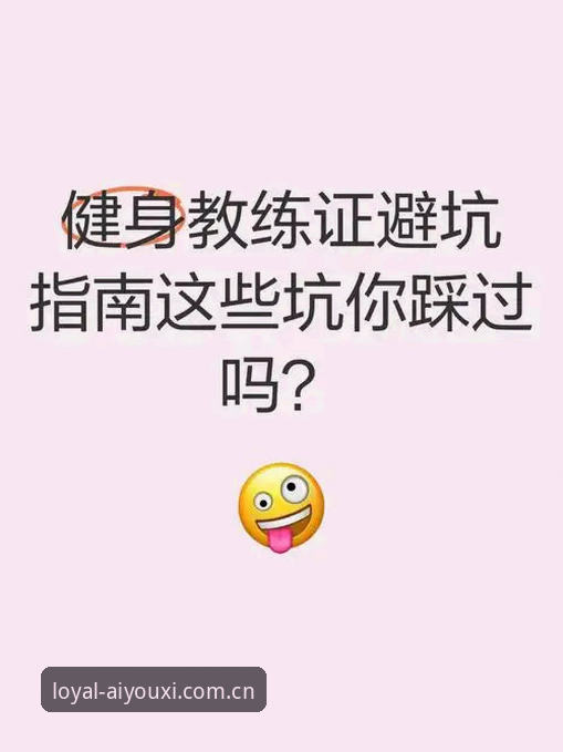 爱游戏体育中国首页下载避坑指南：老用户才知道的正确路径