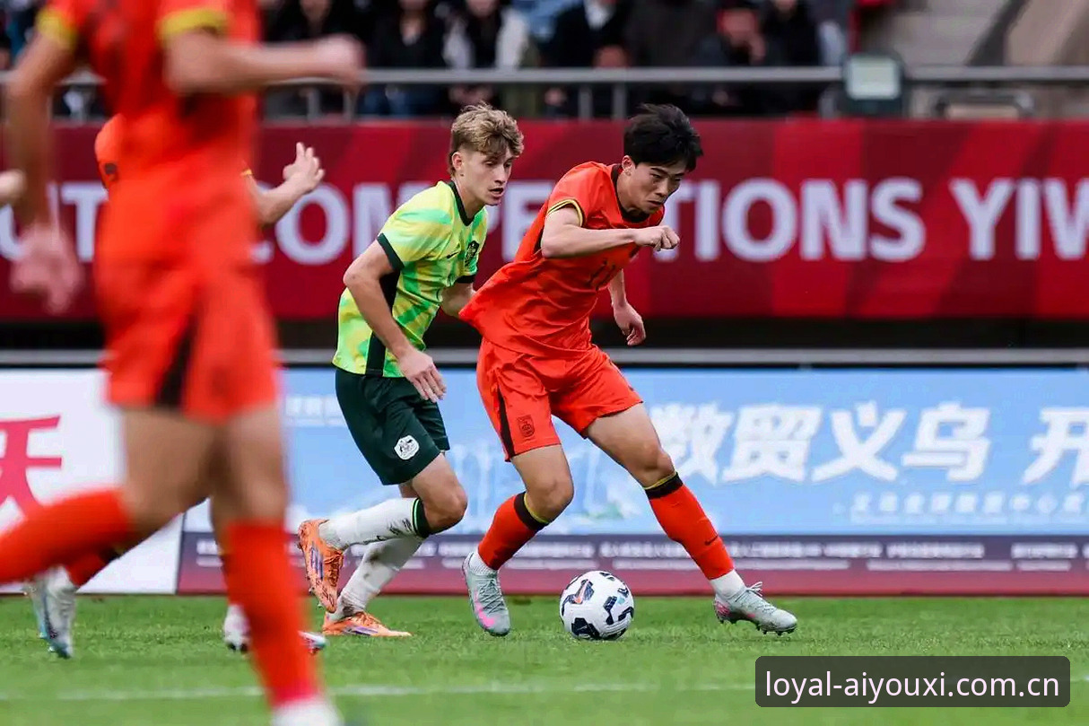 土伦杯U19国足教训：爱游戏体育中国站新版首页观赛被点醒的四个避坑点